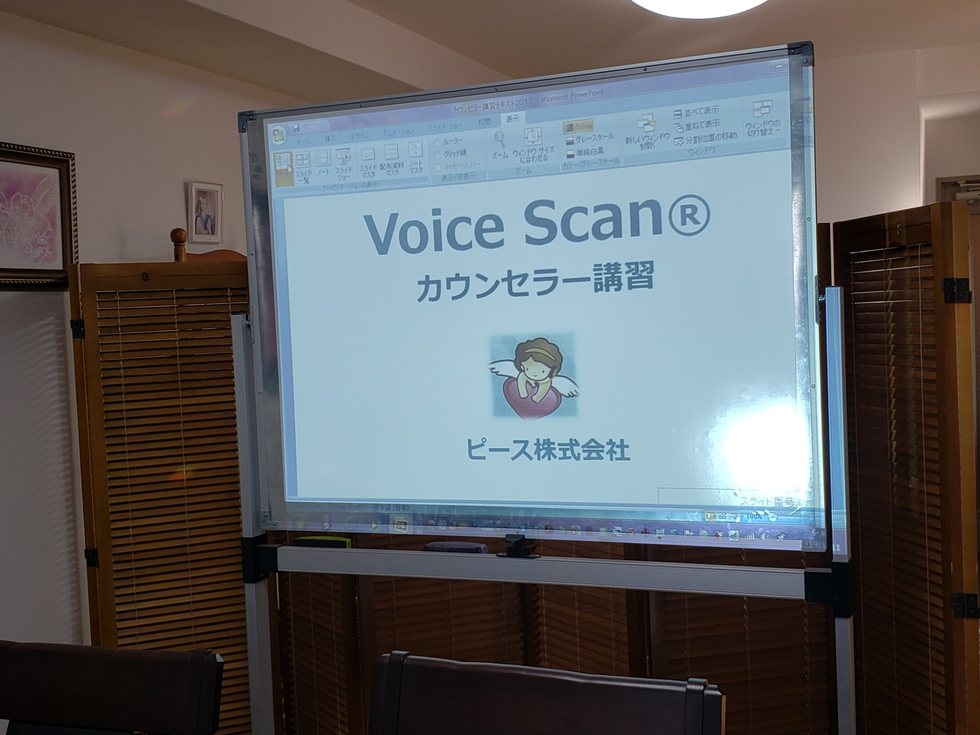 声分析ソフトヴォイススキャン企画販売のピース株式会社です