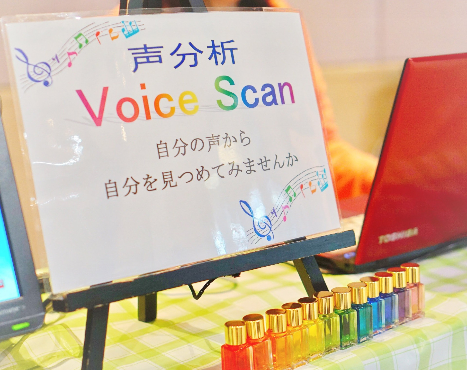ヴォイススキャンを受けた感想