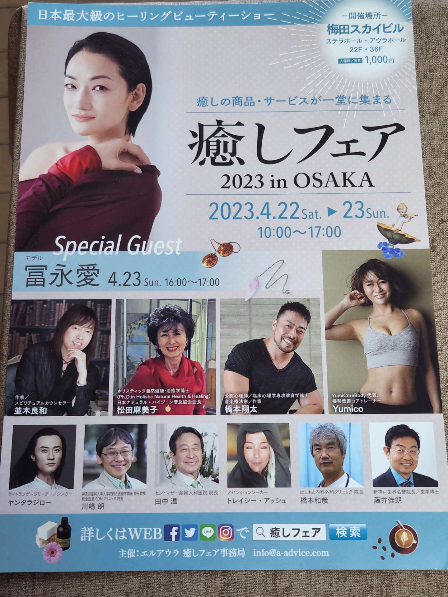 ピース株式会社はヴォイススキャン®の企画販売しております