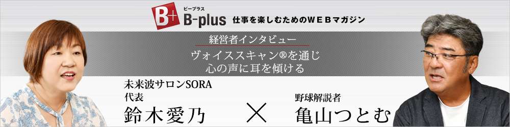 声分析ソフトヴォイススキャン®のピース株式会社です