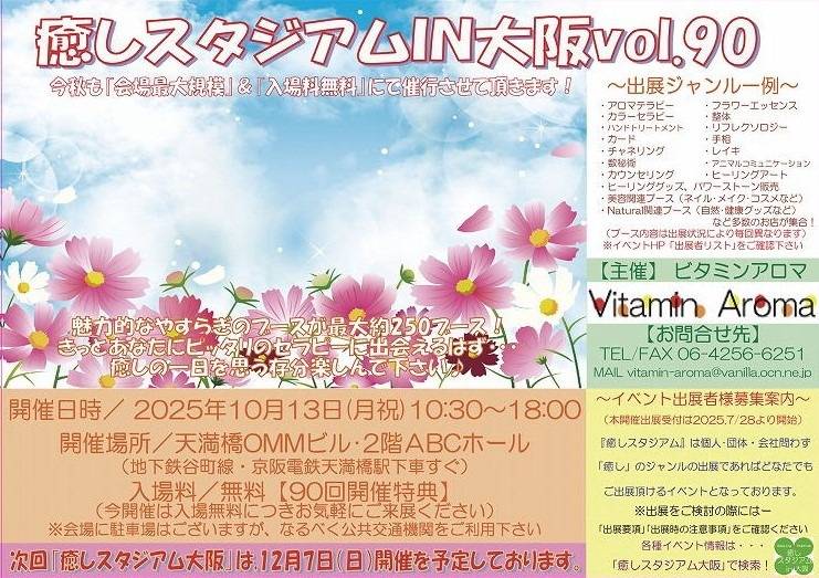 声分析ソフトヴォイススキャン®販売会社ピース株式会社です